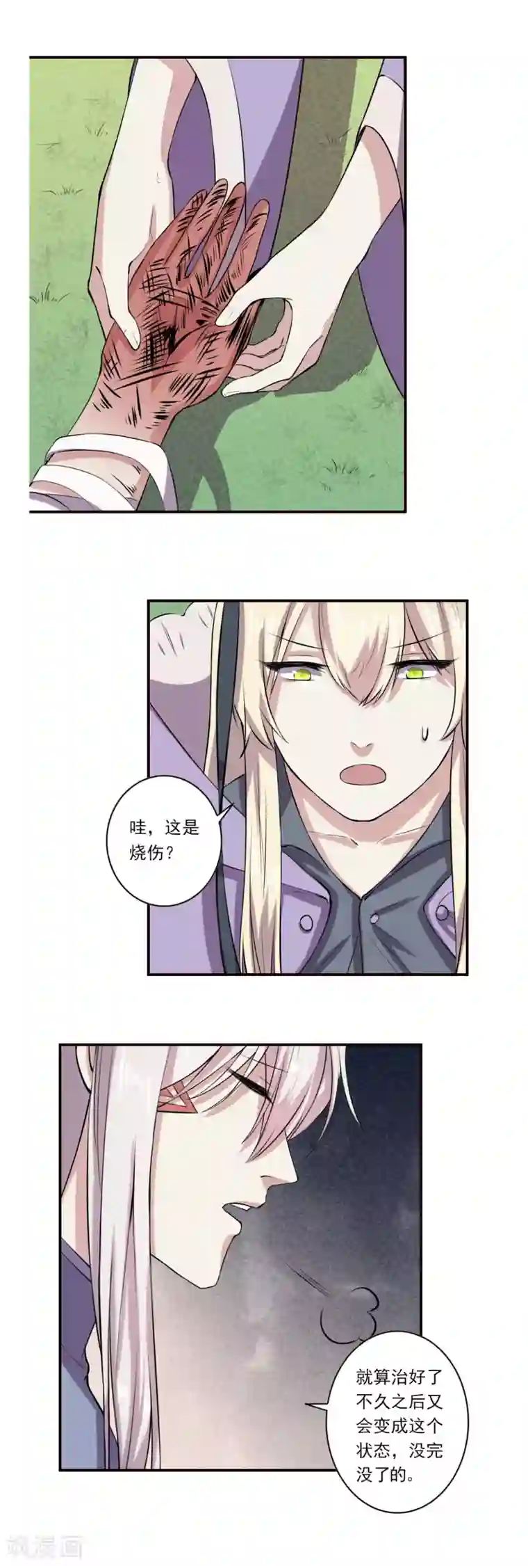 位面神今天也要努力偷懒第64话