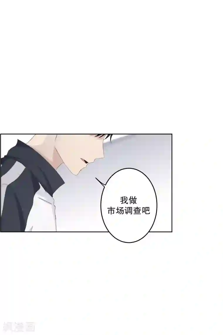 现在是37.2℃第107话 关系的变化23