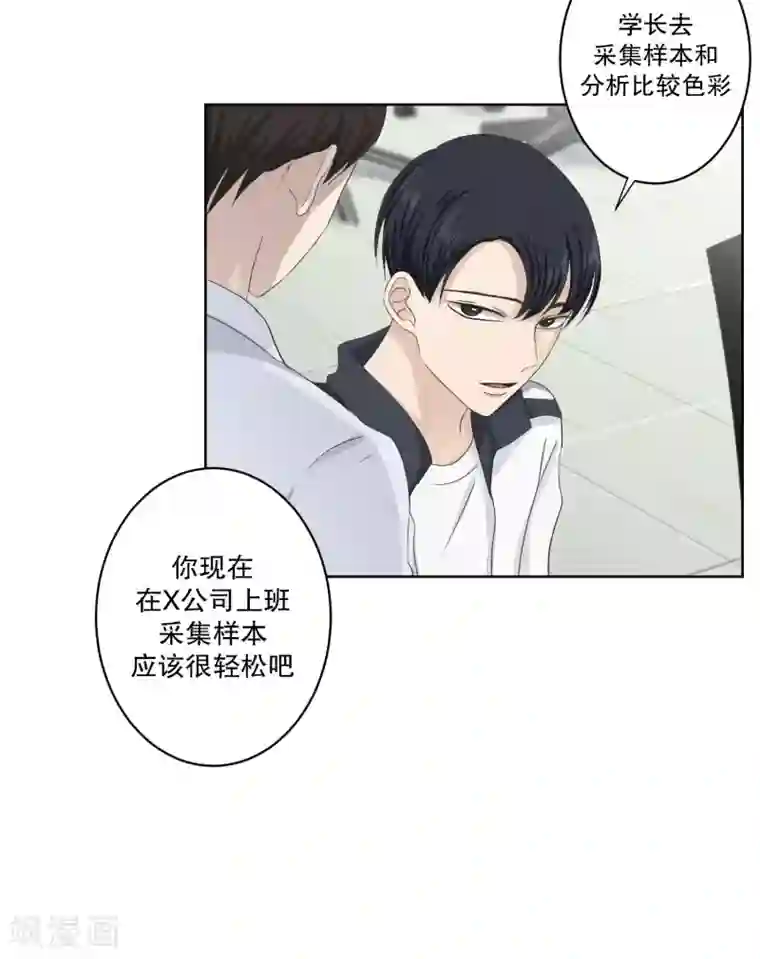 现在是37.2℃第107话 关系的变化23