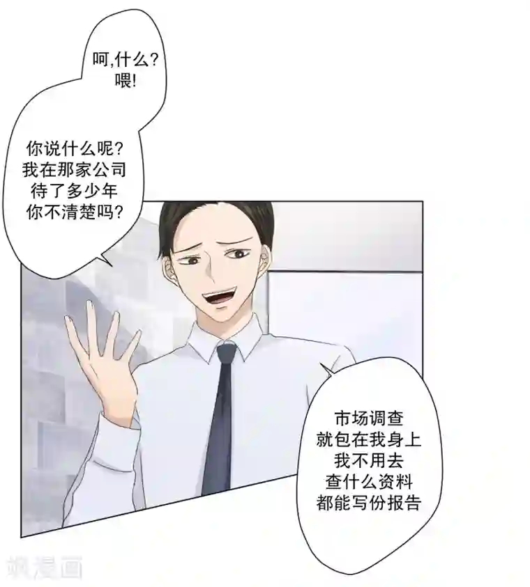 现在是37.2℃第107话 关系的变化23