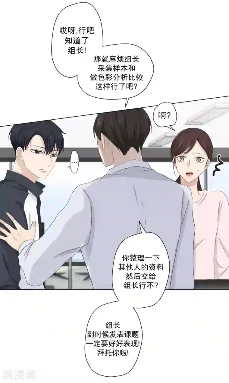 现在是37.2℃第107话 关系的变化23