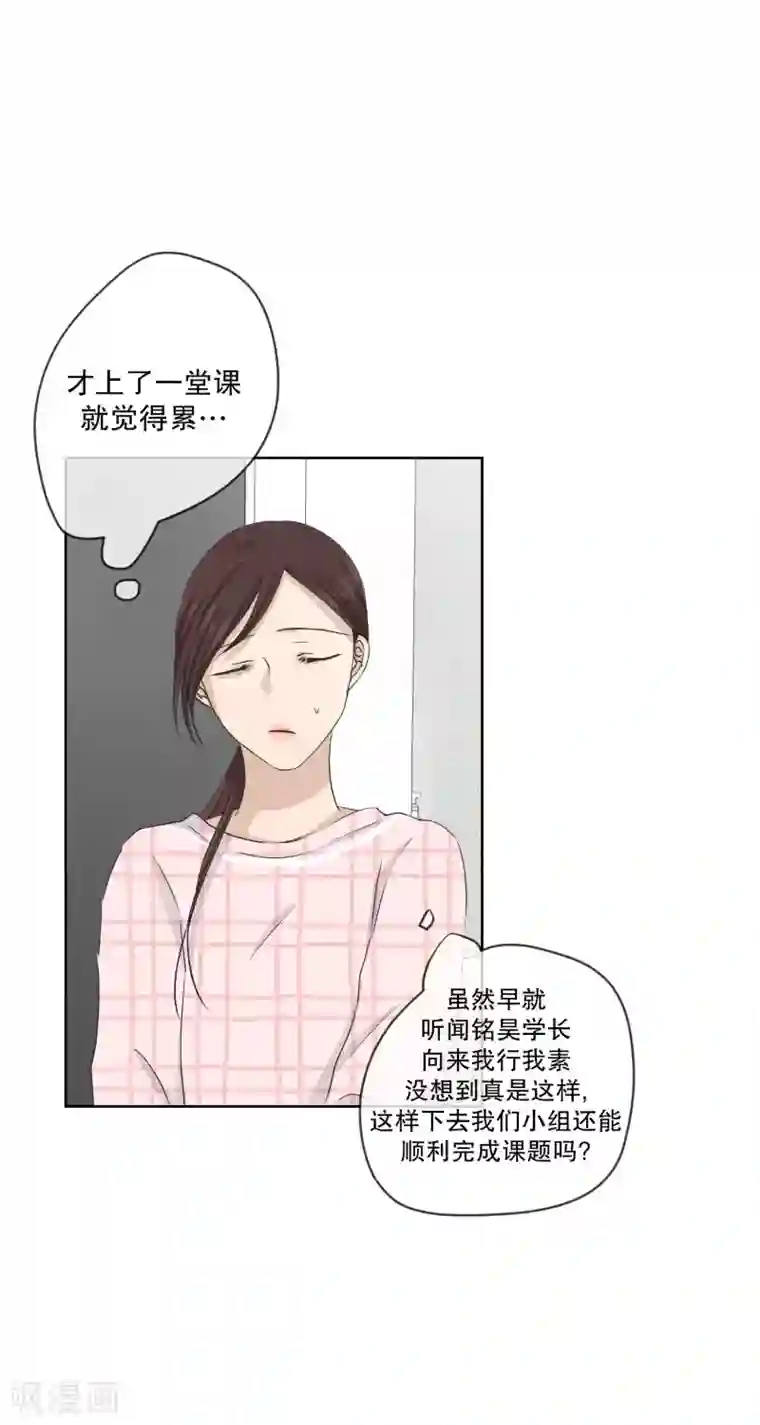 现在是37.2℃第107话 关系的变化23