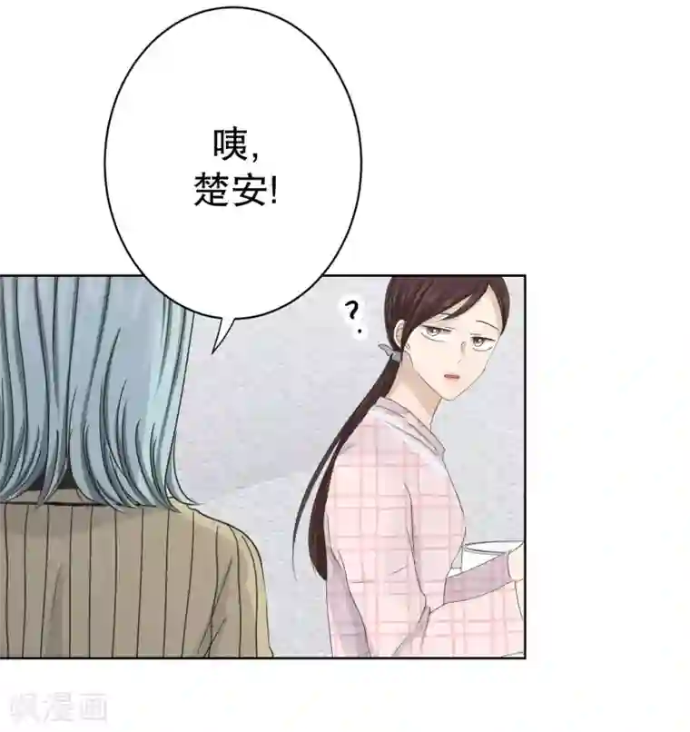 现在是37.2℃第107话 关系的变化23