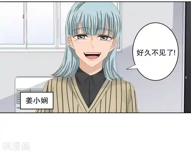 现在是37.2℃第107话 关系的变化23