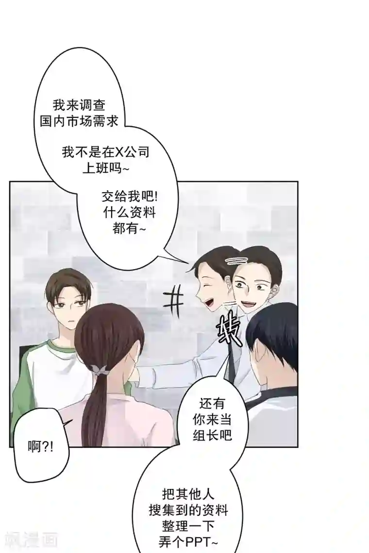 现在是37.2℃第107话 关系的变化23