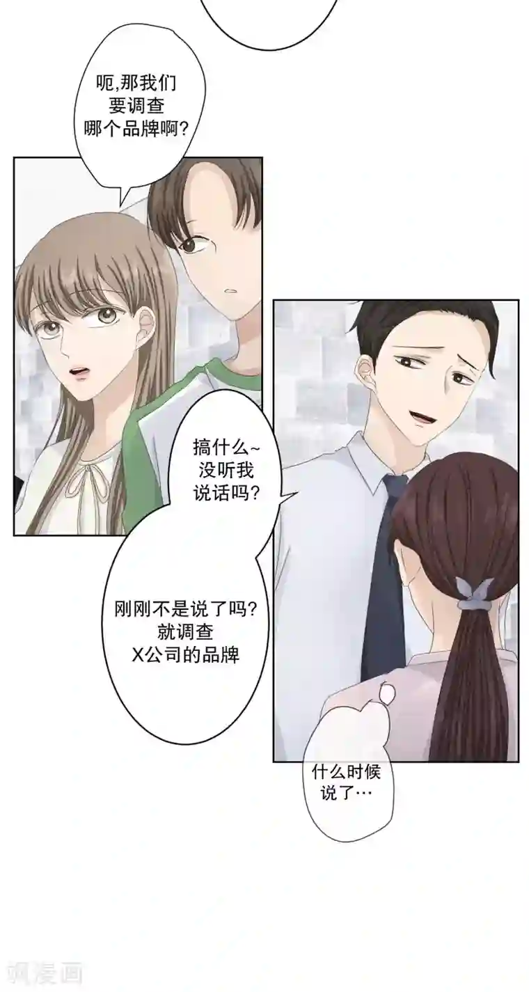 现在是37.2℃第107话 关系的变化23