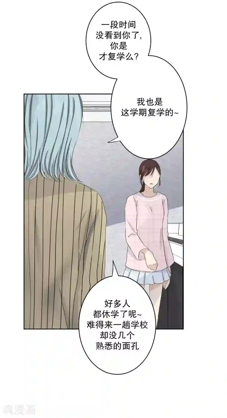 现在是37.2℃第108话 关系的变化24