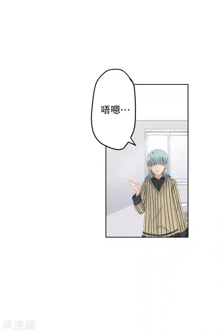 现在是37.2℃第108话 关系的变化24