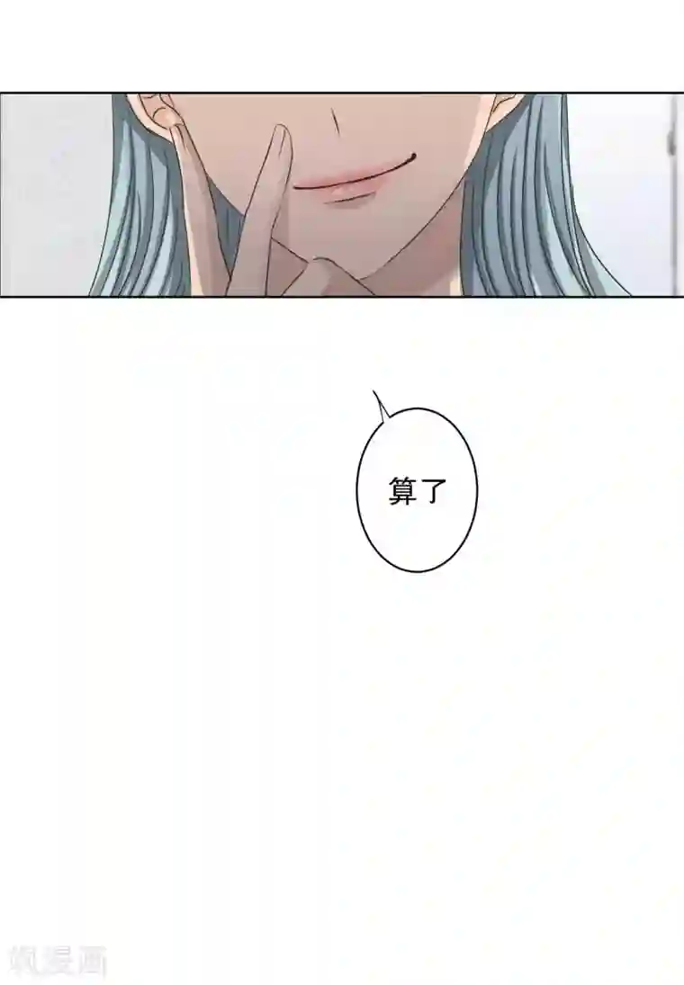 现在是37.2℃第108话 关系的变化24