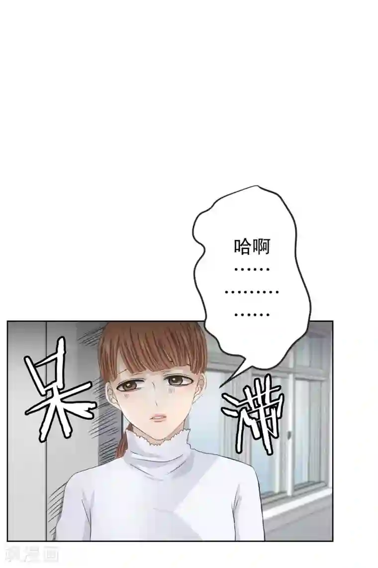 现在是37.2℃第108话 关系的变化24