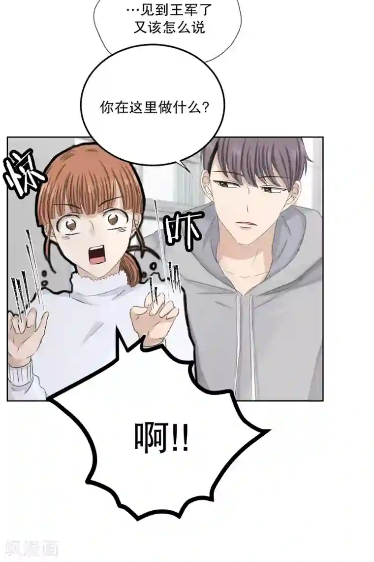 现在是37.2℃第108话 关系的变化24