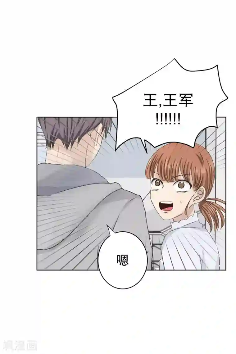 现在是37.2℃第108话 关系的变化24