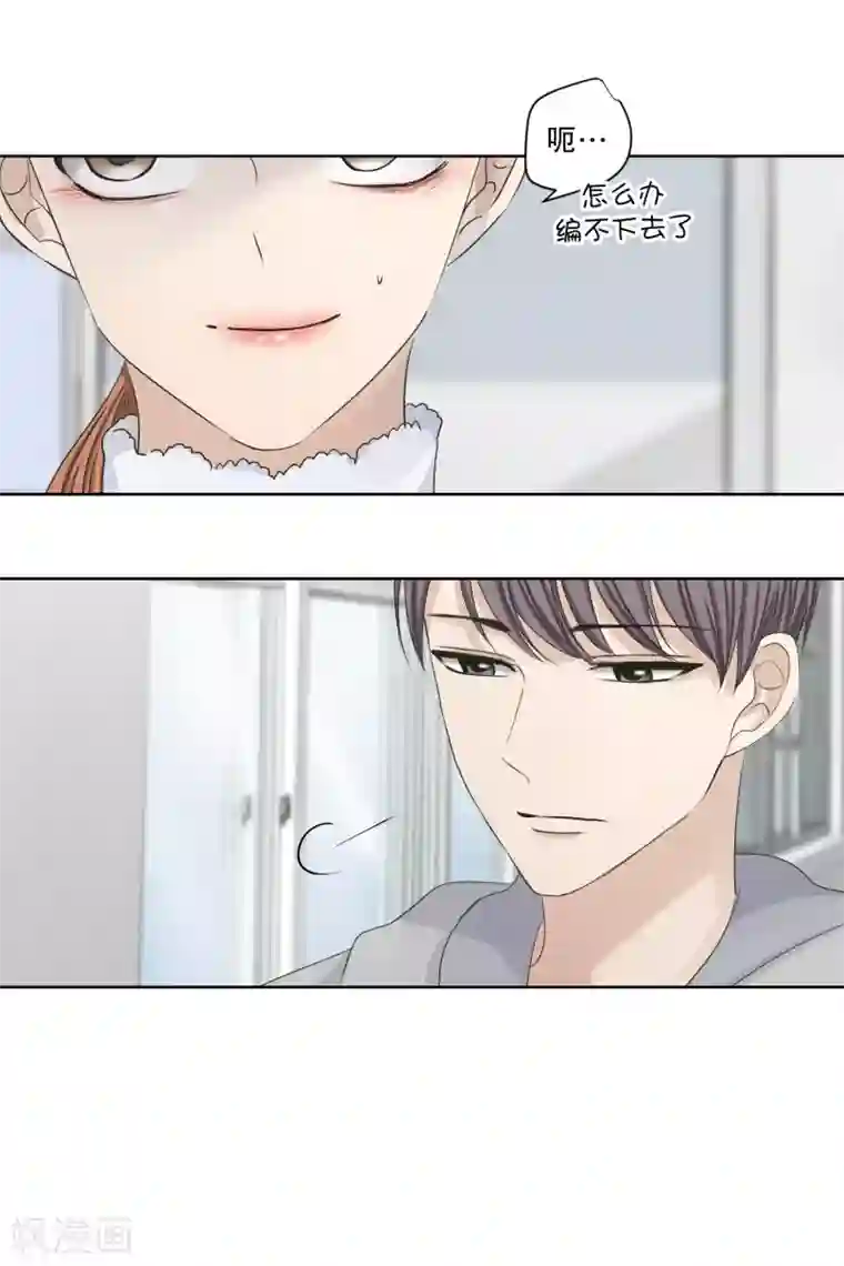 现在是37.2℃第108话 关系的变化24