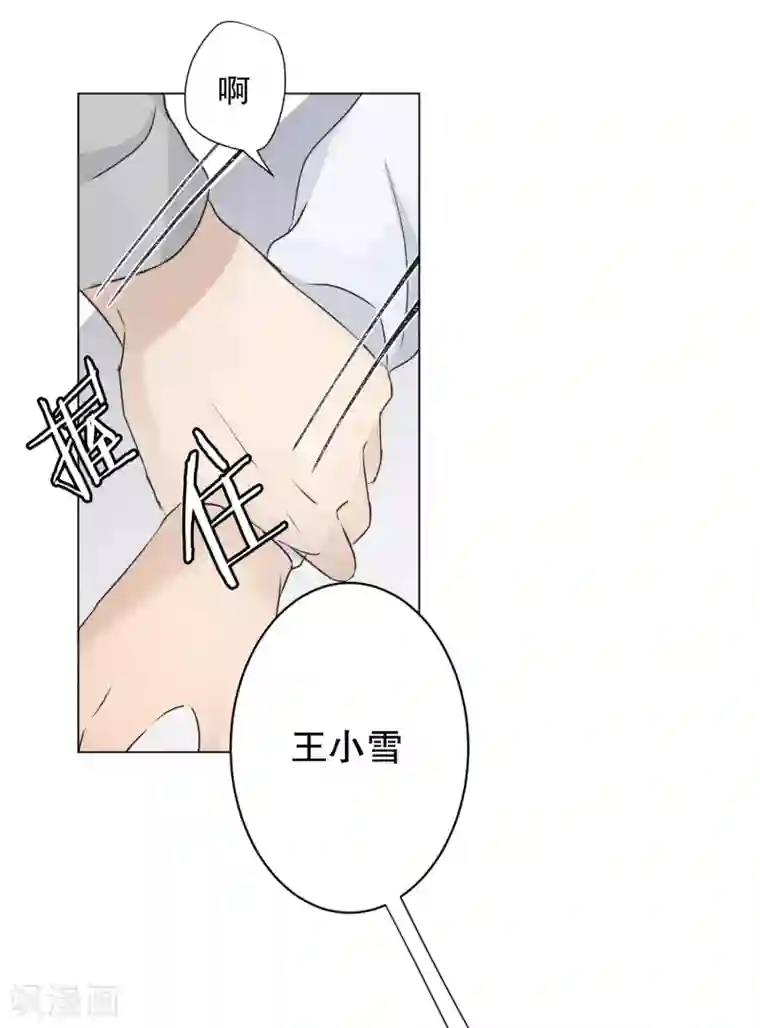 现在是37.2℃第108话 关系的变化24