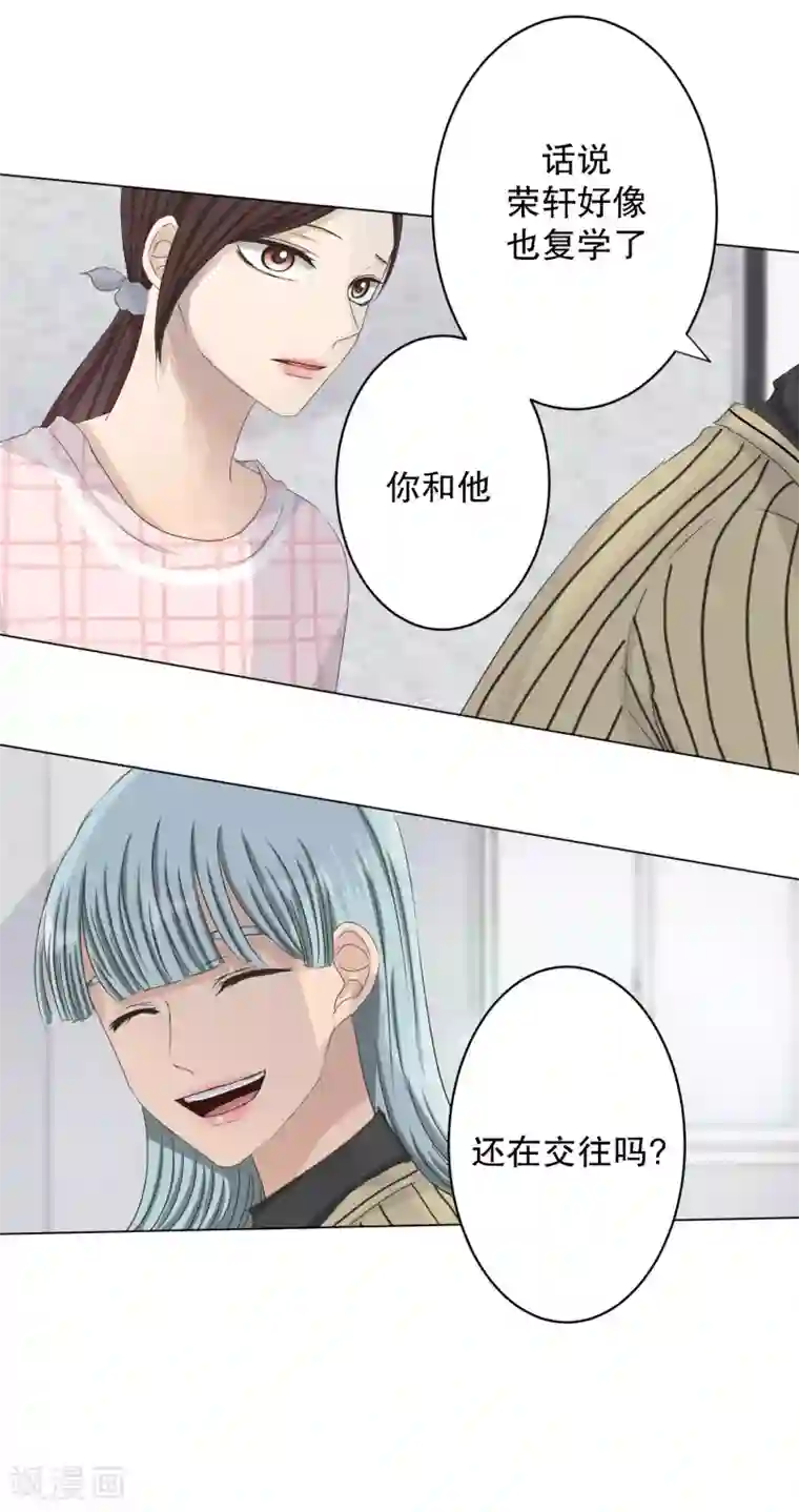 现在是37.2℃第108话 关系的变化24