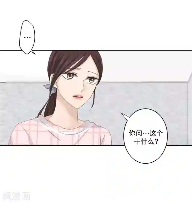 现在是37.2℃第108话 关系的变化24