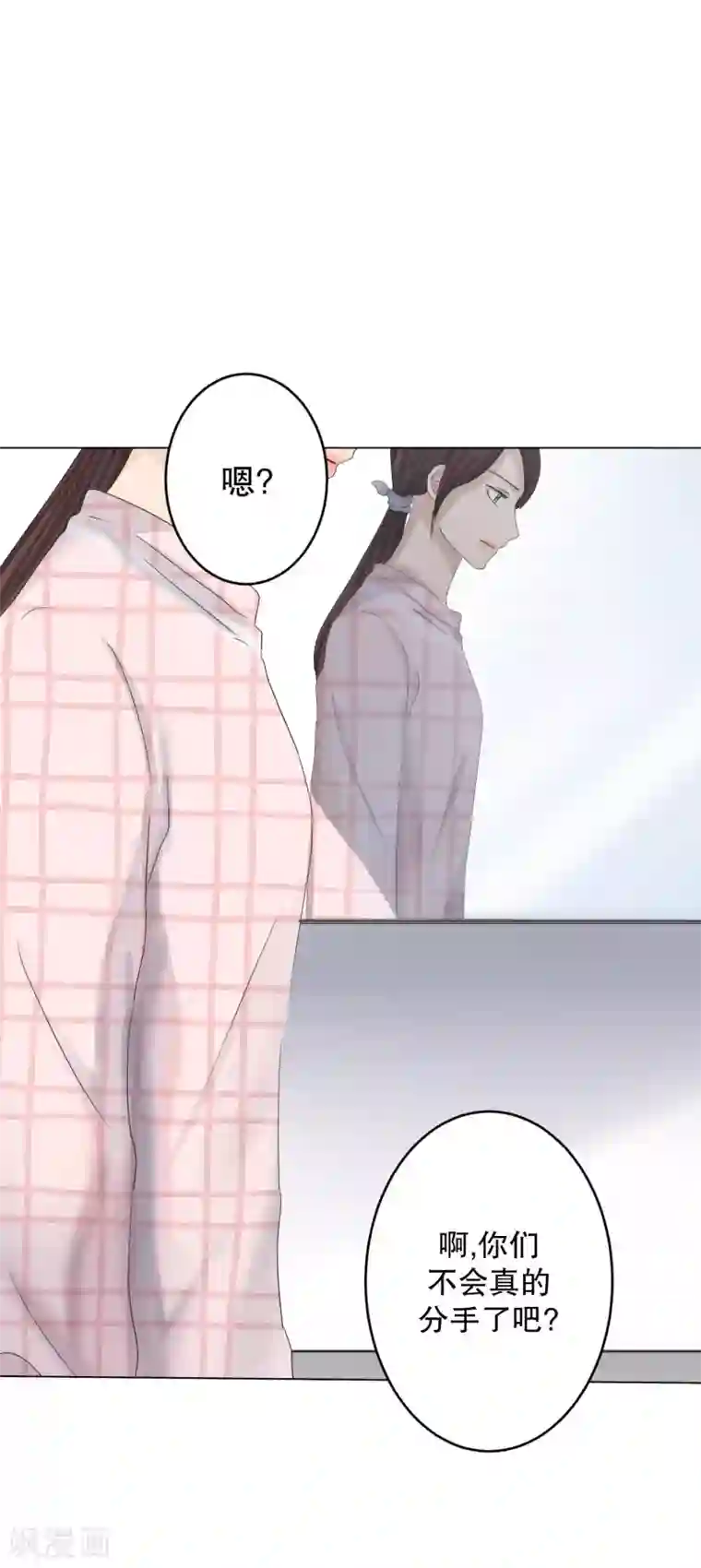 现在是37.2℃第108话 关系的变化24