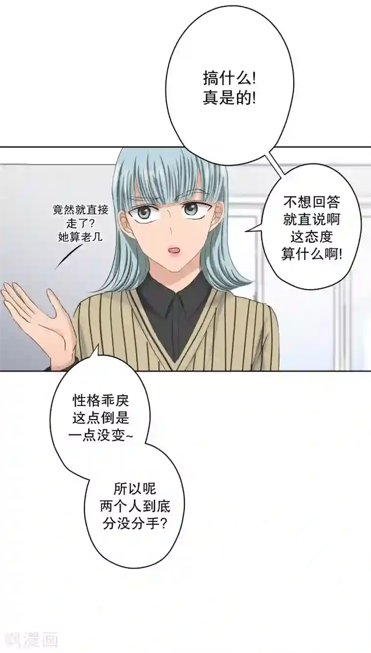 现在是37.2℃第108话 关系的变化24