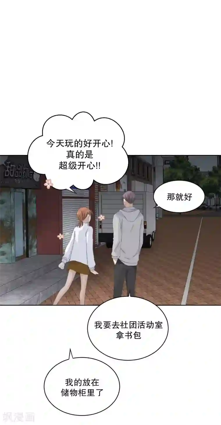 现在是37.2℃第109话 关系的变化25