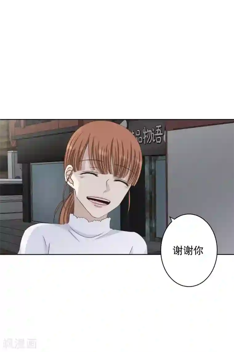 现在是37.2℃第109话 关系的变化25