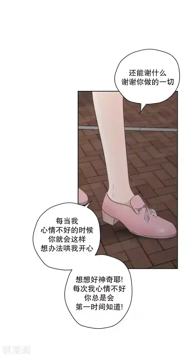 现在是37.2℃第109话 关系的变化25