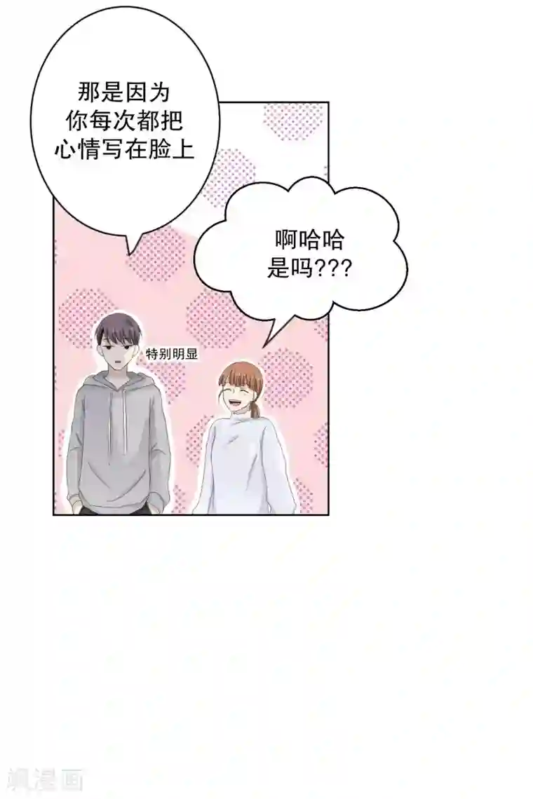 现在是37.2℃第109话 关系的变化25