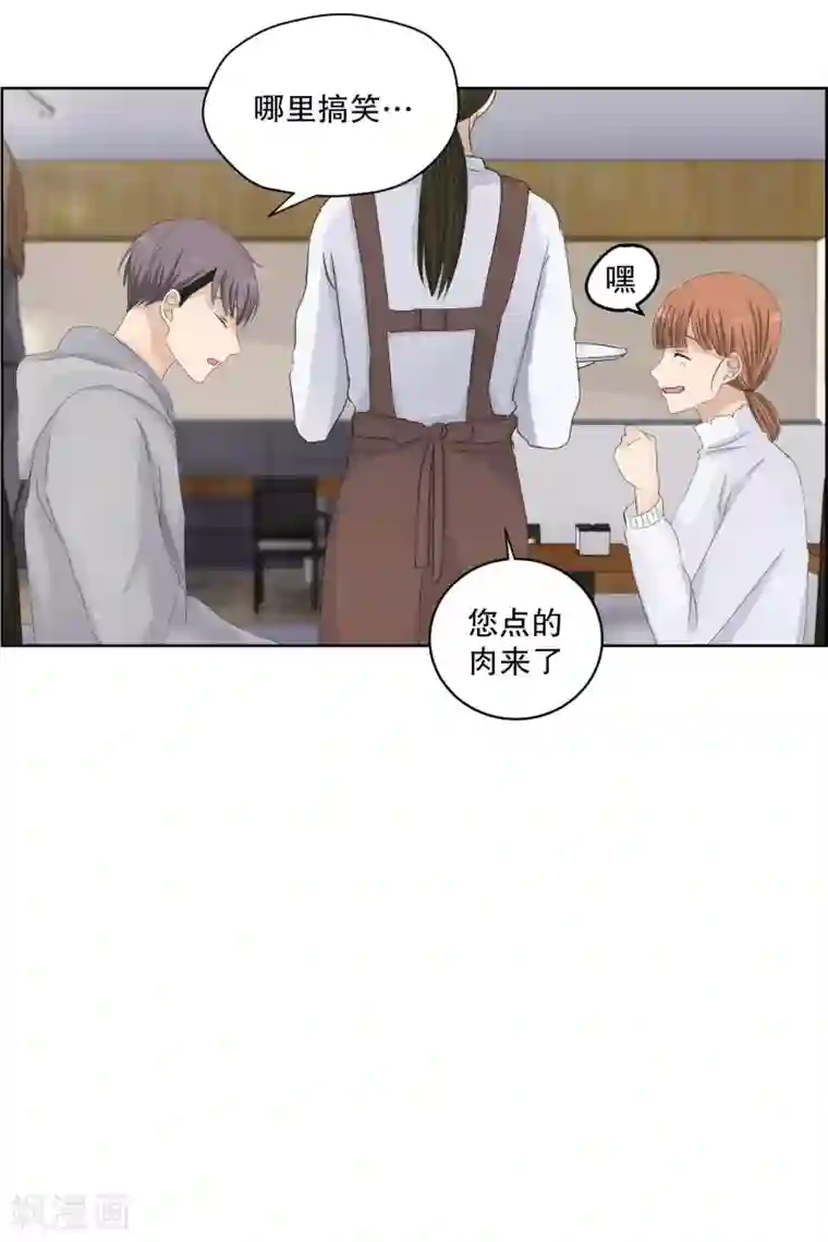 现在是37.2℃第109话 关系的变化25