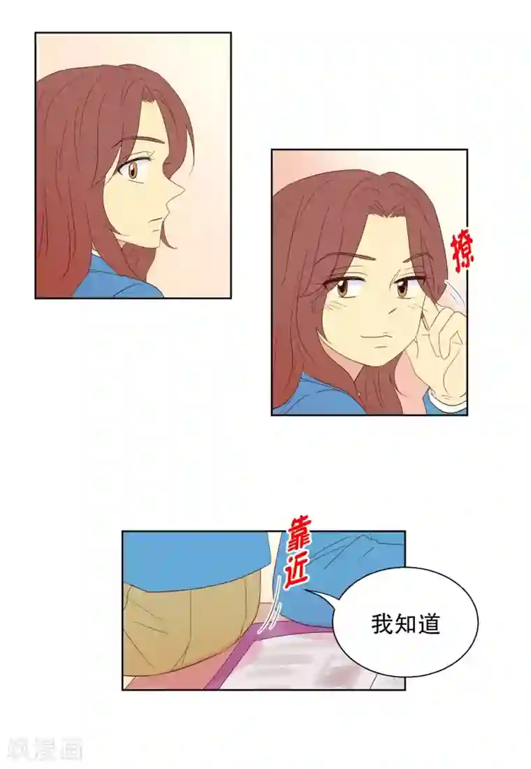 走进少女的心第107话 屿訚的王子10