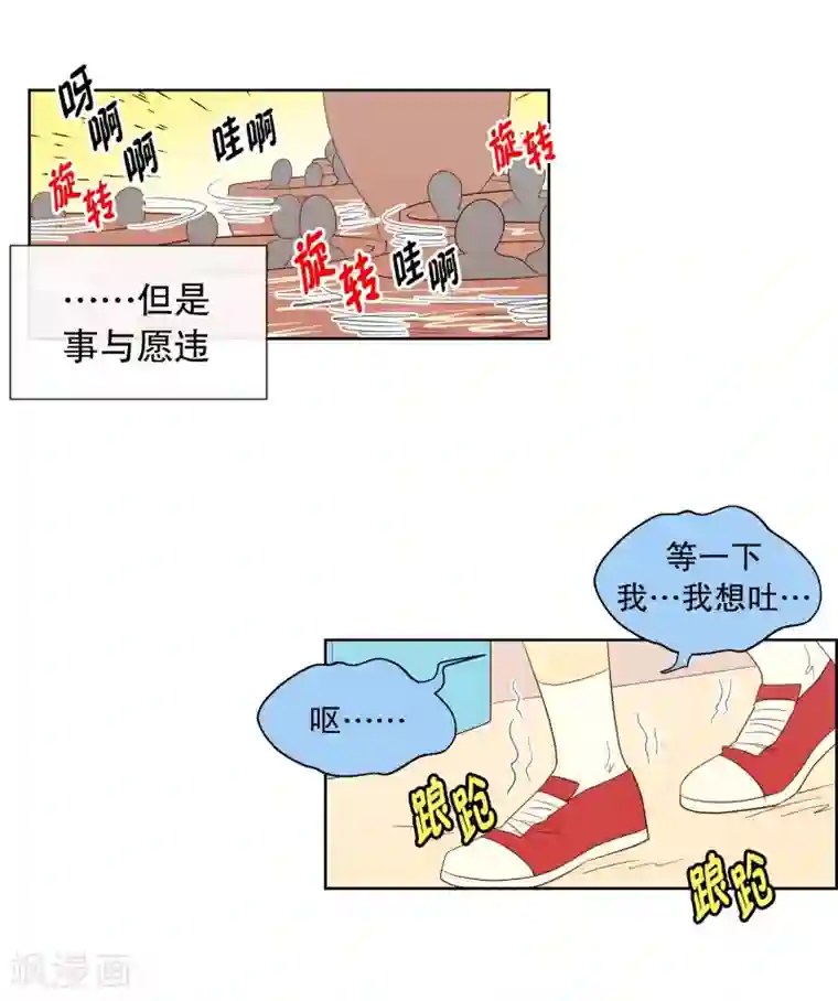 走进少女的心第107话 屿訚的王子10