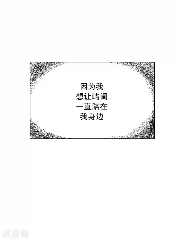 走进少女的心第107话 屿訚的王子10