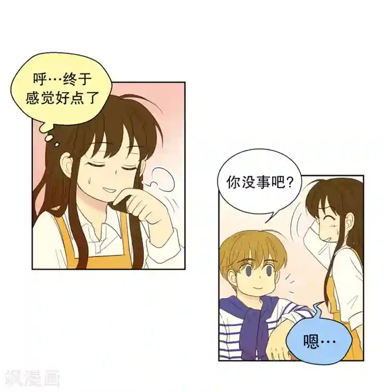 走进少女的心第108话 屿訚的王子11