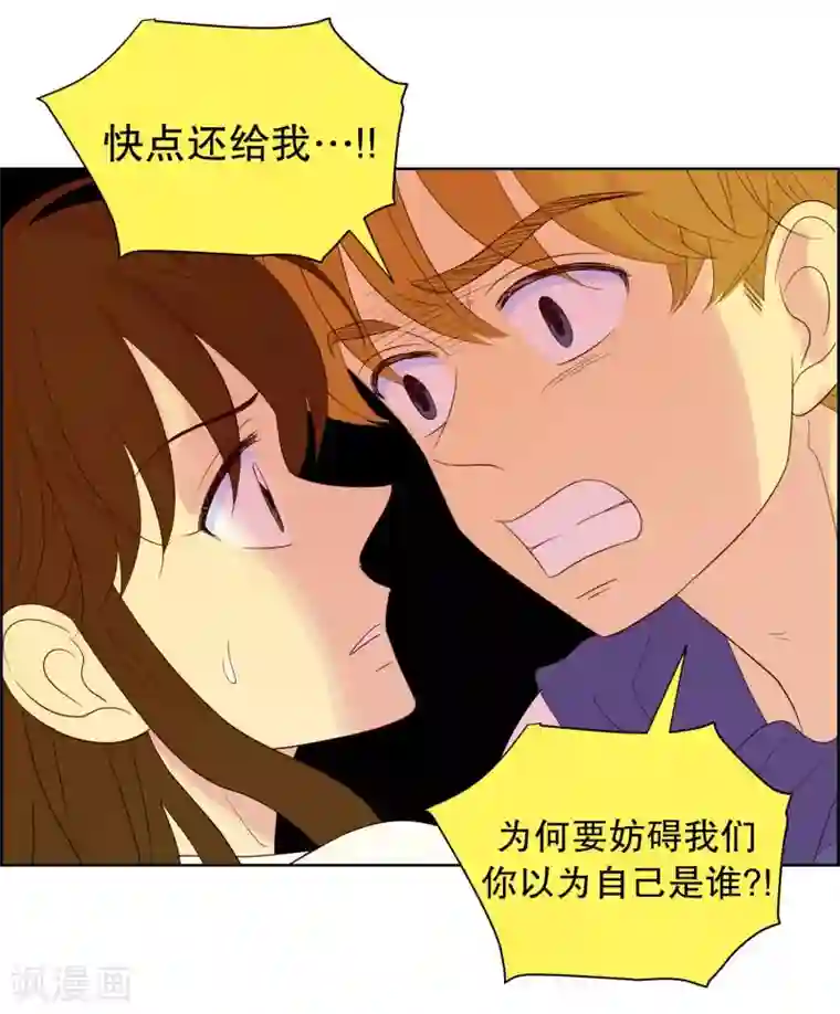 走进少女的心第108话 屿訚的王子11