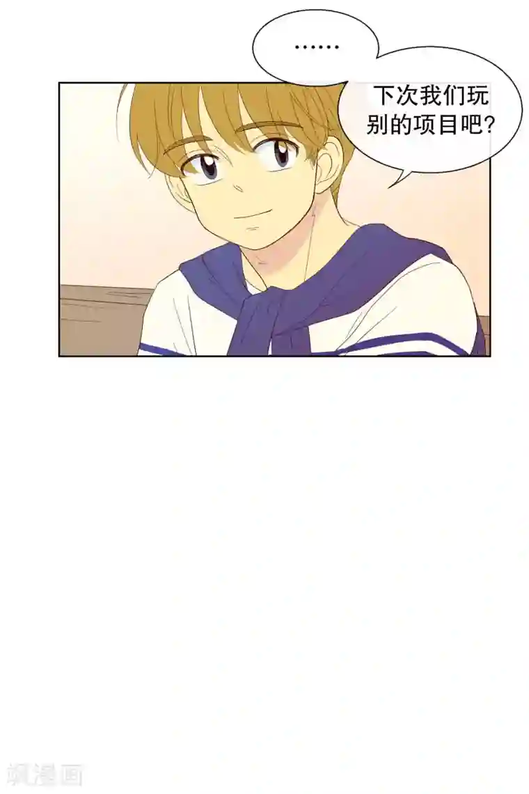 走进少女的心第108话 屿訚的王子11