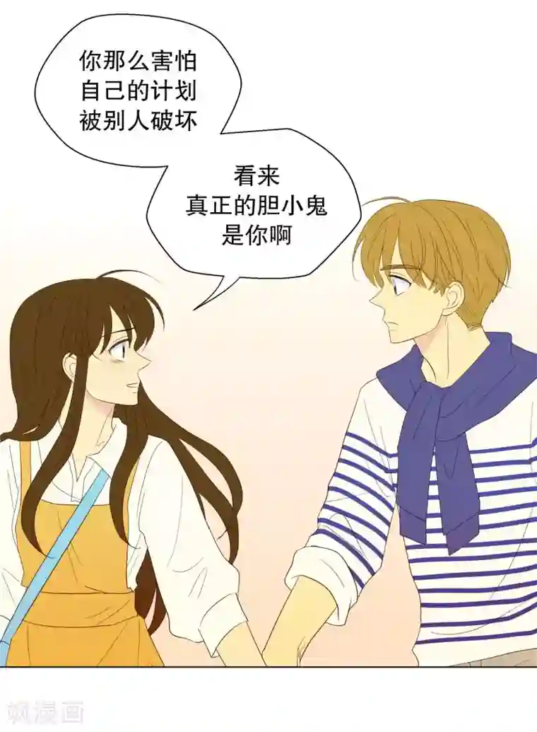 走进少女的心第109话 屿訚的王子12