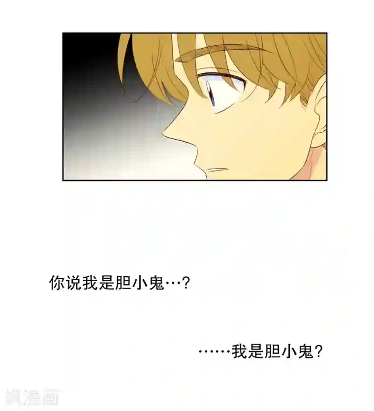 走进少女的心第109话 屿訚的王子12