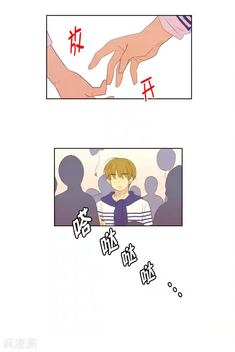 走进少女的心第109话 屿訚的王子12