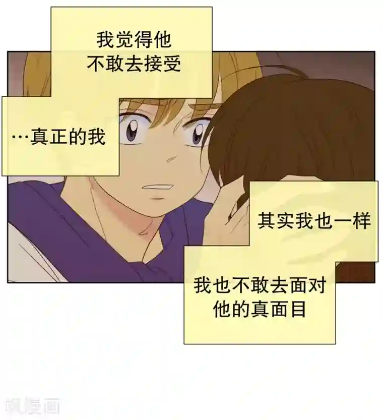 走进少女的心第109话 屿訚的王子12