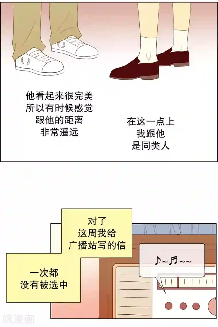 走进少女的心第109话 屿訚的王子12