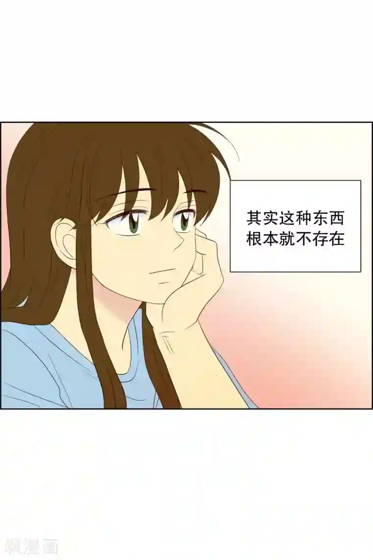 走进少女的心第109话 屿訚的王子12