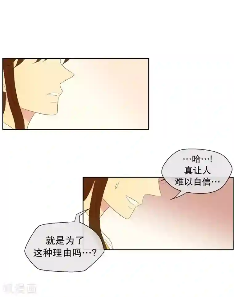 走进少女的心第109话 屿訚的王子12