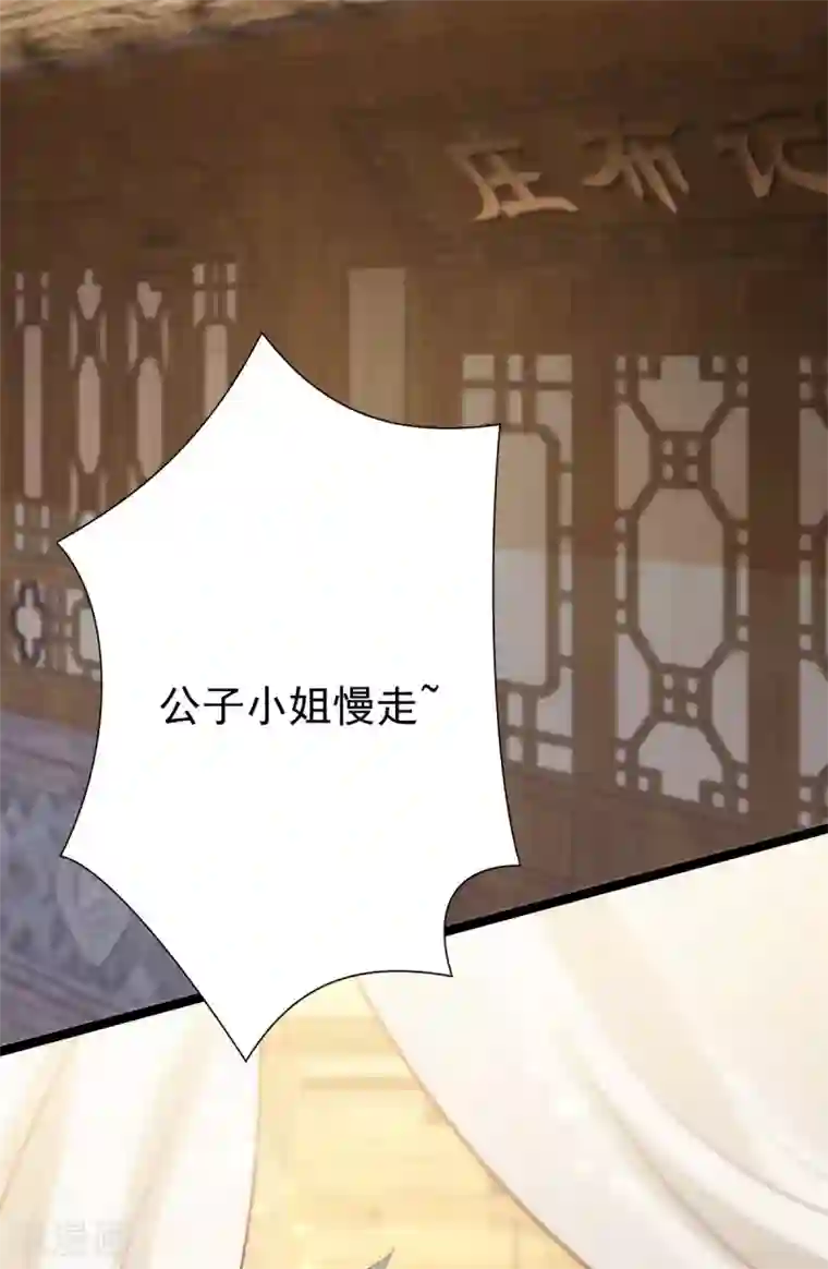 废女妖神第58话 易装？！