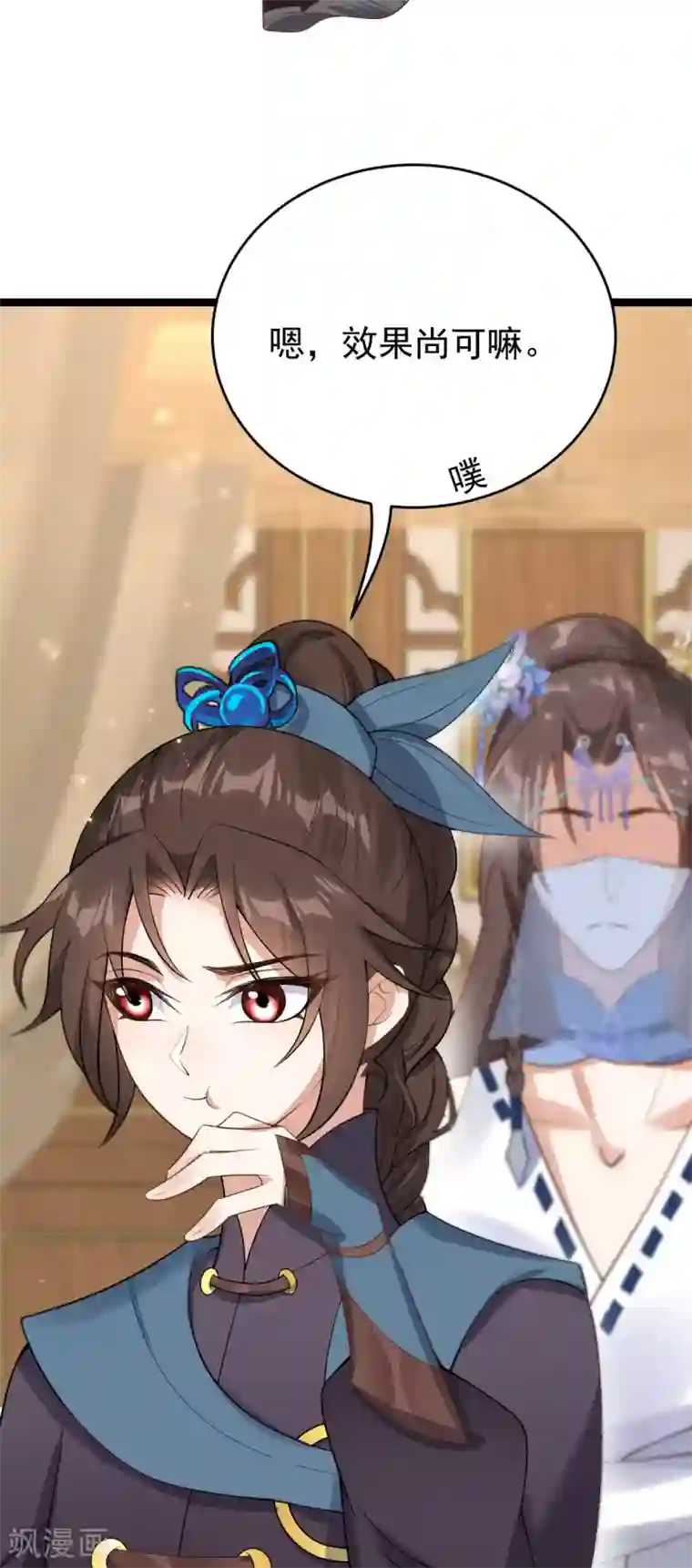 废女妖神第58话 易装？！