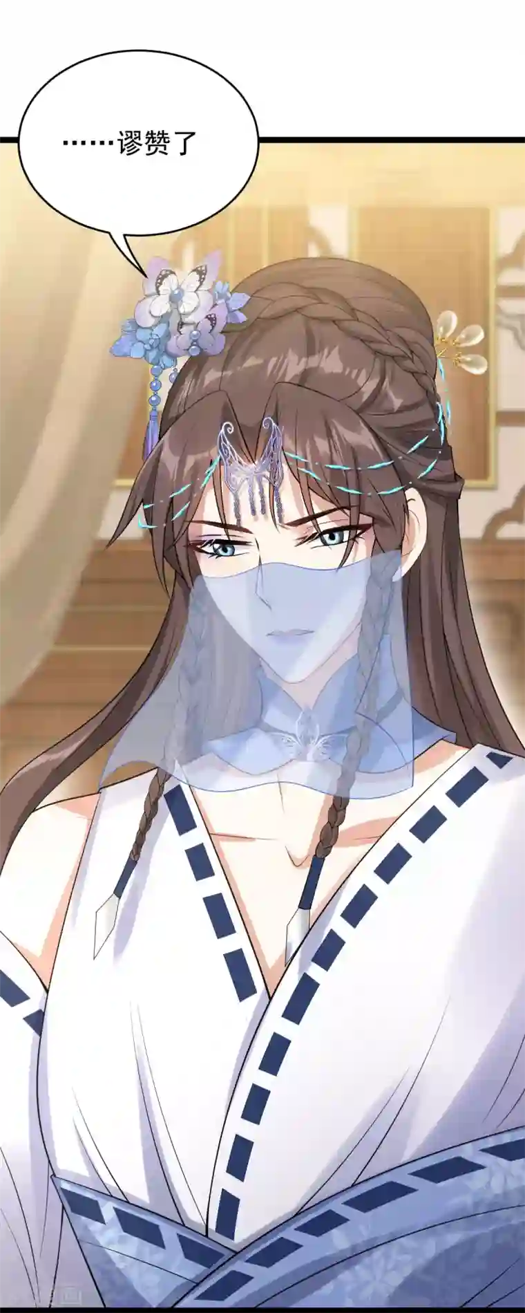 废女妖神第58话 易装？！