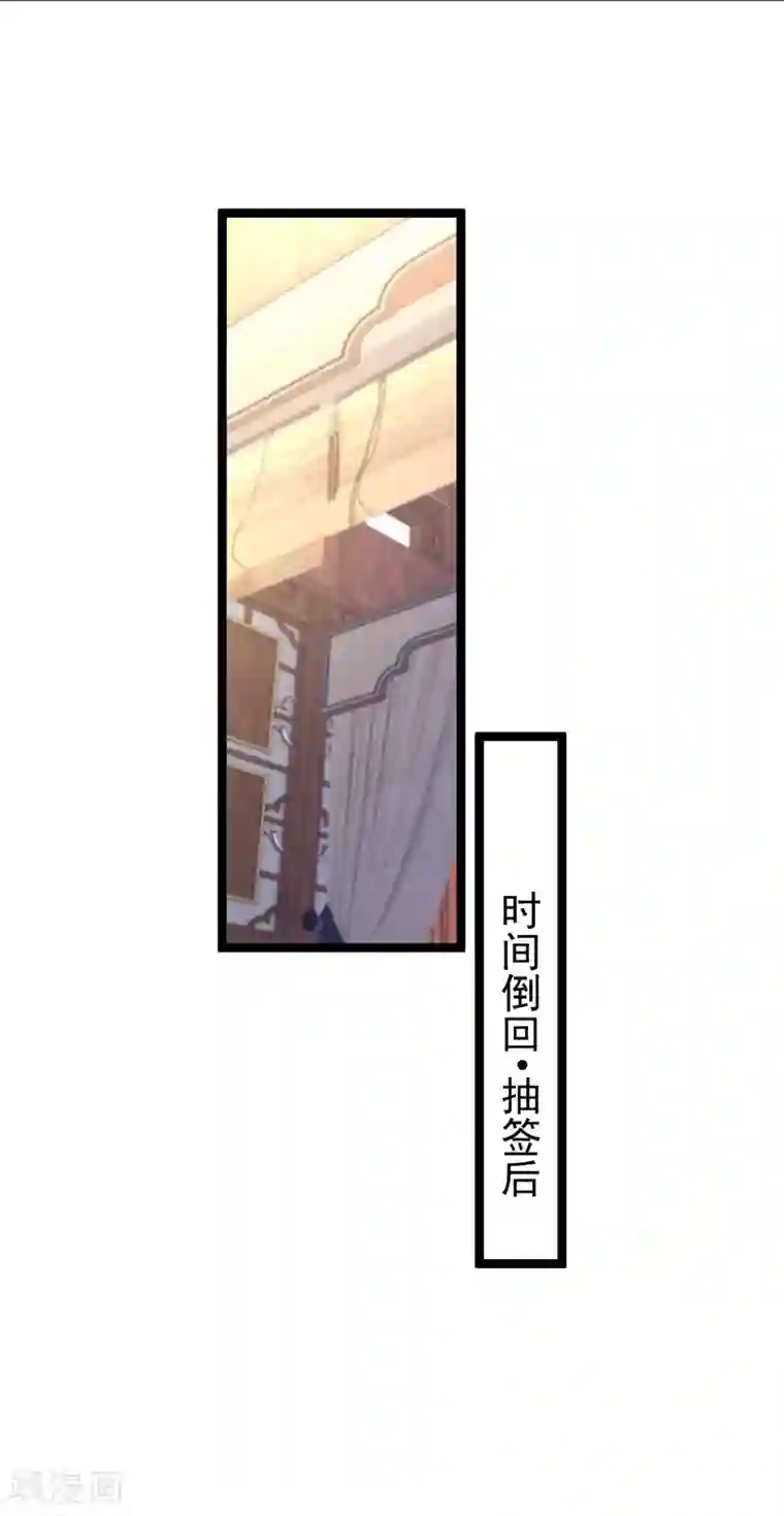 废女妖神第58话 易装？！