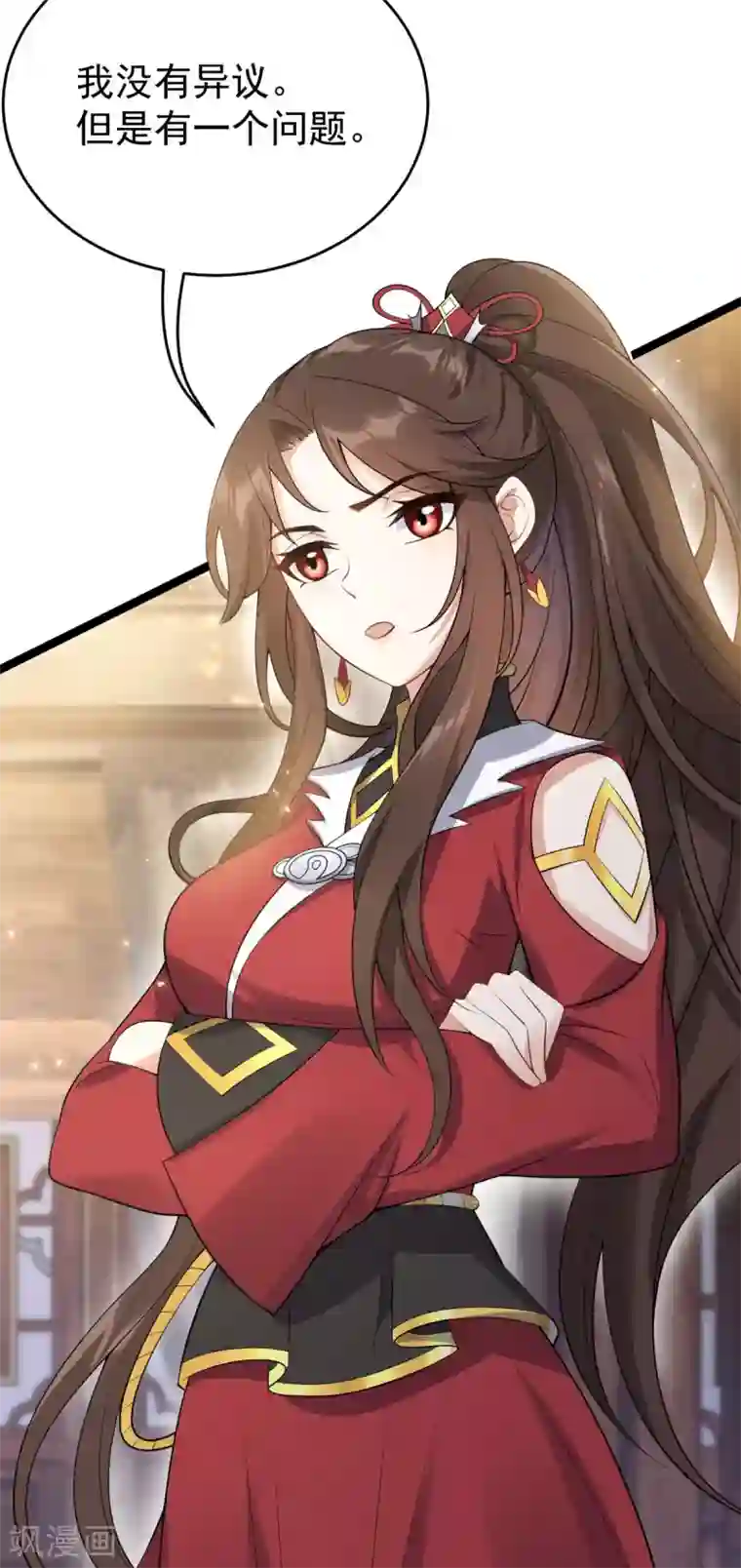 废女妖神第58话 易装？！