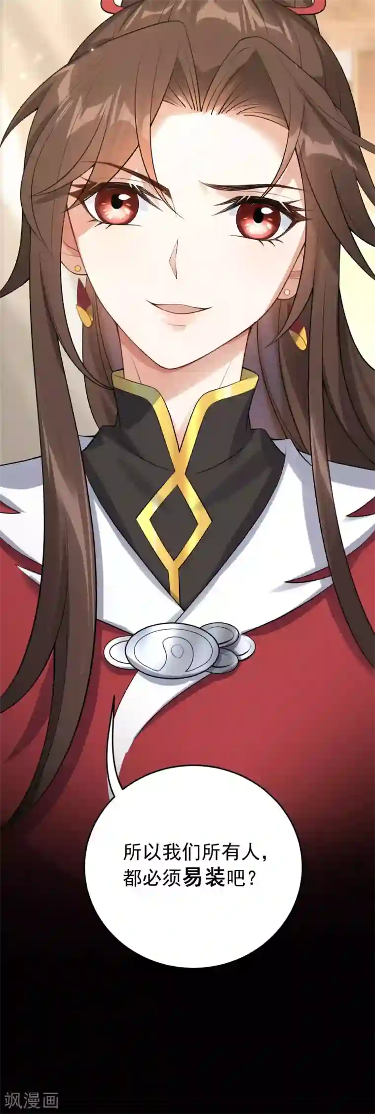 废女妖神第58话 易装？！