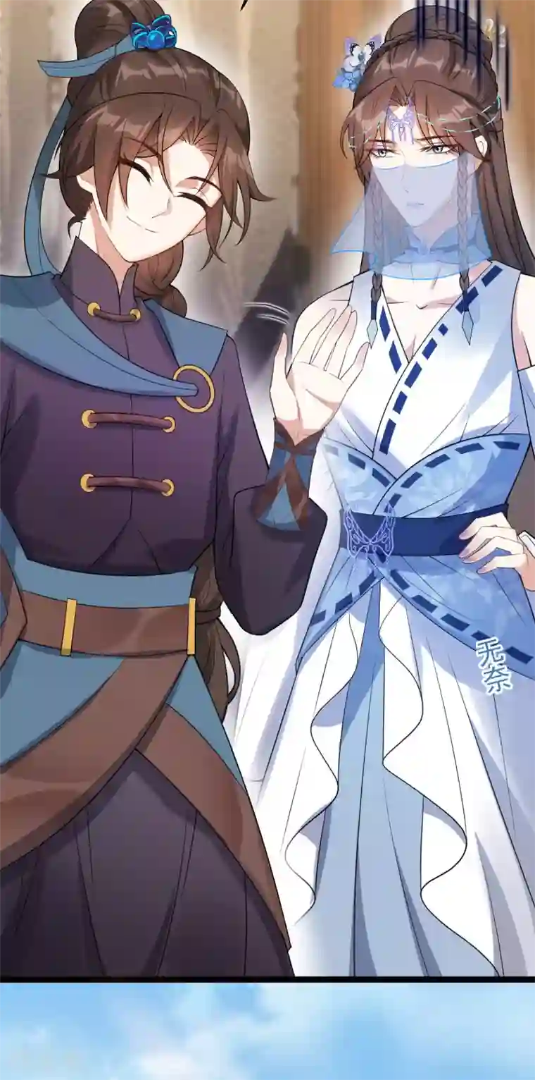 废女妖神第58话 易装？！