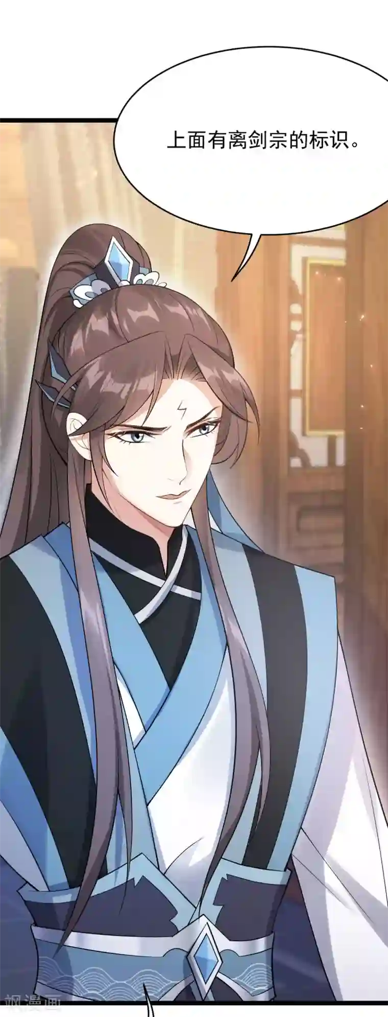 废女妖神第58话 易装？！