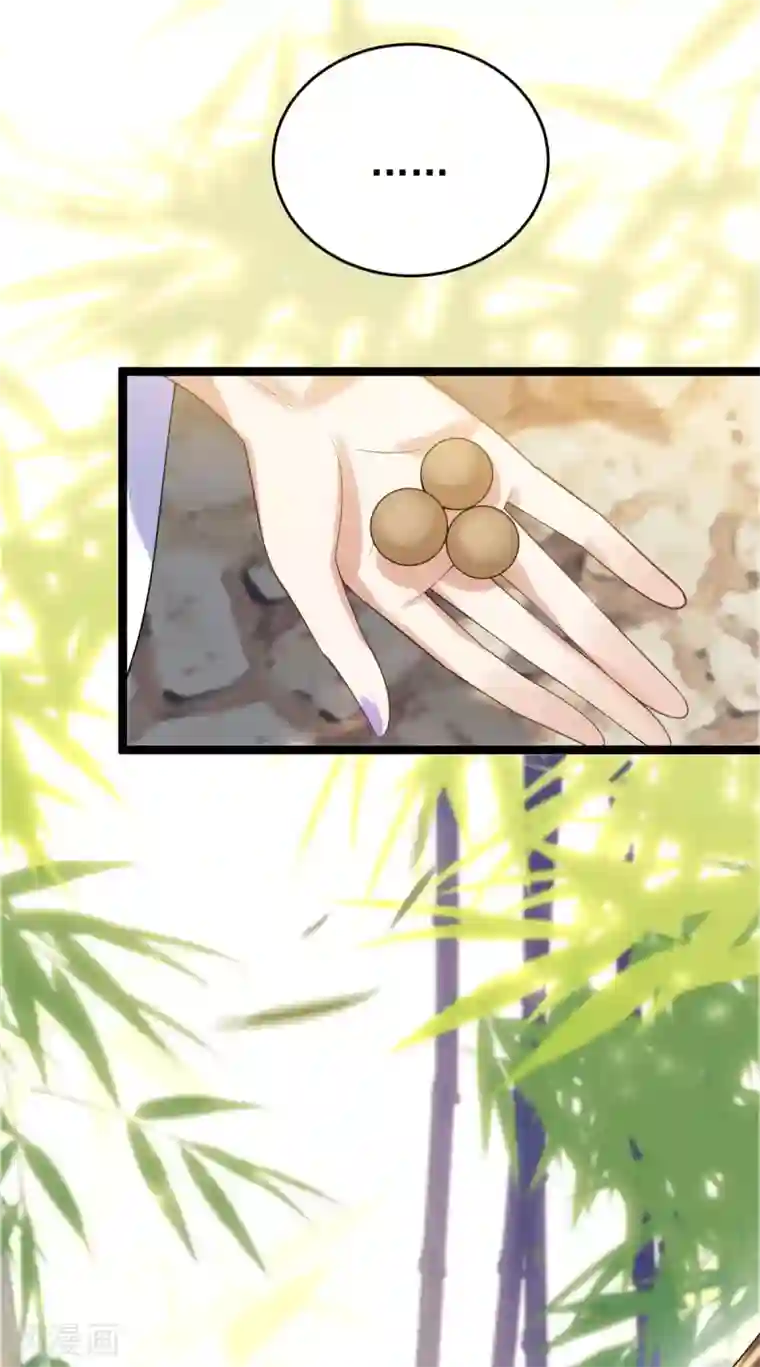 废女妖神第58话 易装？！