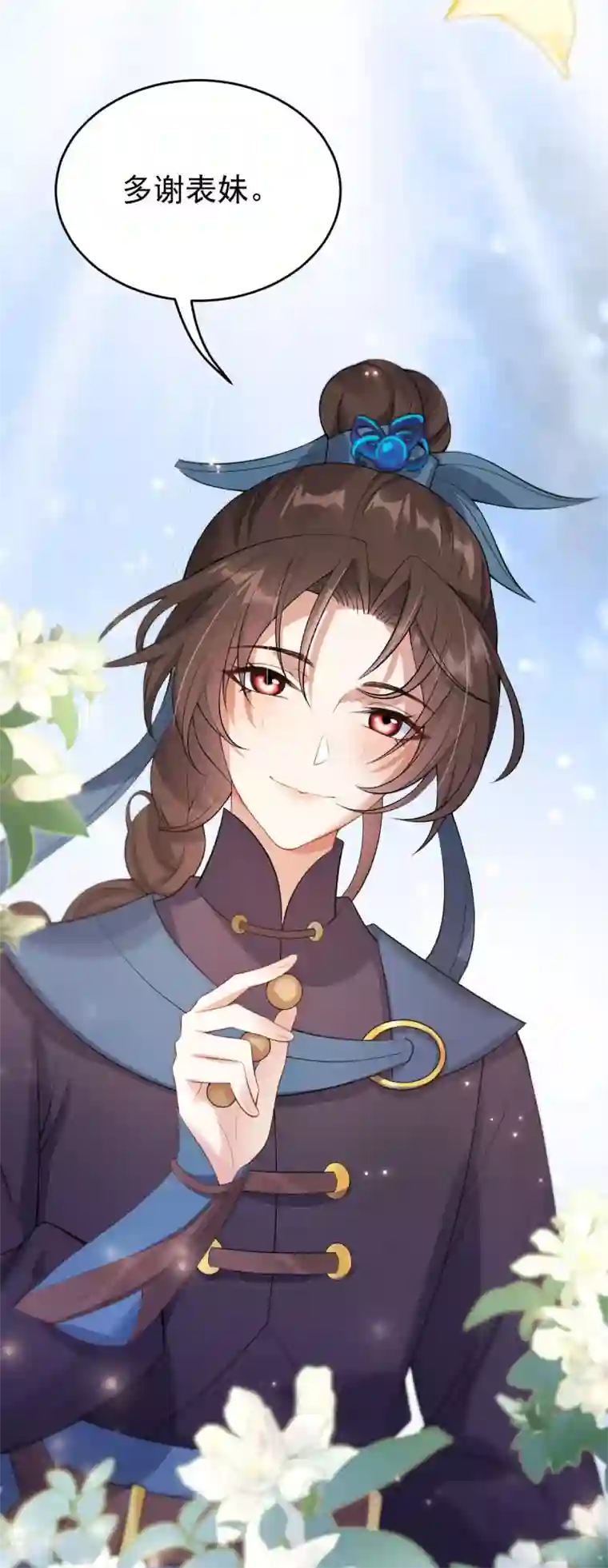 废女妖神第58话 易装？！